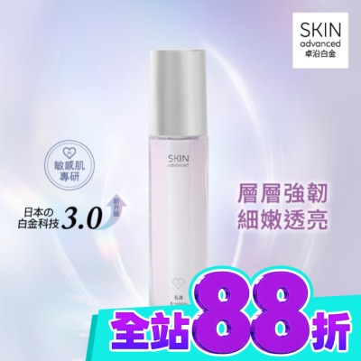 SKIN ADVANCED SKIN advanced 卓沿白金水耀肌光感煥亮乳液 60ml image