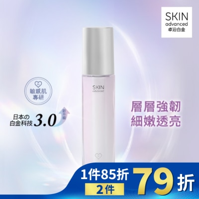 SKIN ADVANCED SKIN advanced 卓沿白金水耀肌光感煥亮乳液 60ml