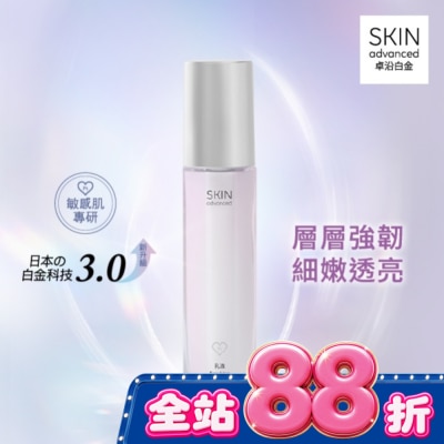 SKIN advanced卓沿白金 - SKIN advanced 卓沿白金水耀肌光感煥亮乳液 60ml image