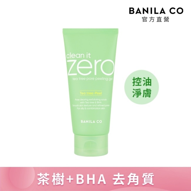 【BANILA CO】Zero茶樹去角質凝膠120ml(控油/抗痘/代謝/淨膚/深層清潔/粉刺)