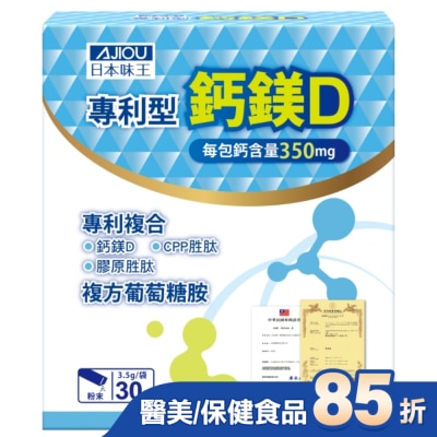 AJIOU 日本味王 - 日本味王專利型鈣鎂D粉30袋/盒
