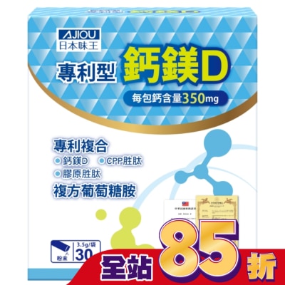 AJIOU 日本味王 - 日本味王專利型鈣鎂D粉30袋/盒