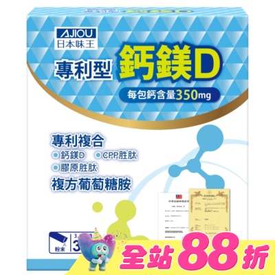 AJIOU 日本味王 - 日本味王專利型鈣鎂D粉30袋/盒