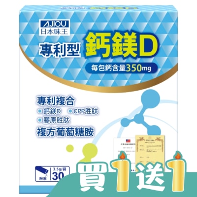 AJIOU 日本味王 - 日本味王專利型鈣鎂D粉30袋/盒
