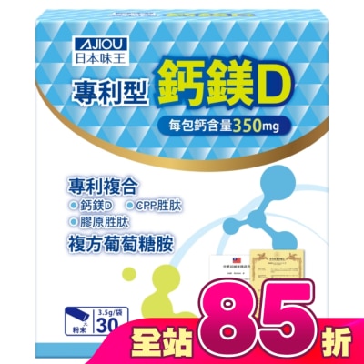 AJIOU 日本味王 - 日本味王專利型鈣鎂D粉30袋/盒