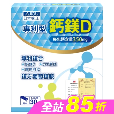 AJIOU 日本味王 - 日本味王專利型鈣鎂D粉30袋/盒