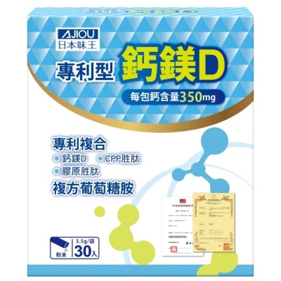 AJIOU 日本味王專利型鈣鎂D粉30袋/盒