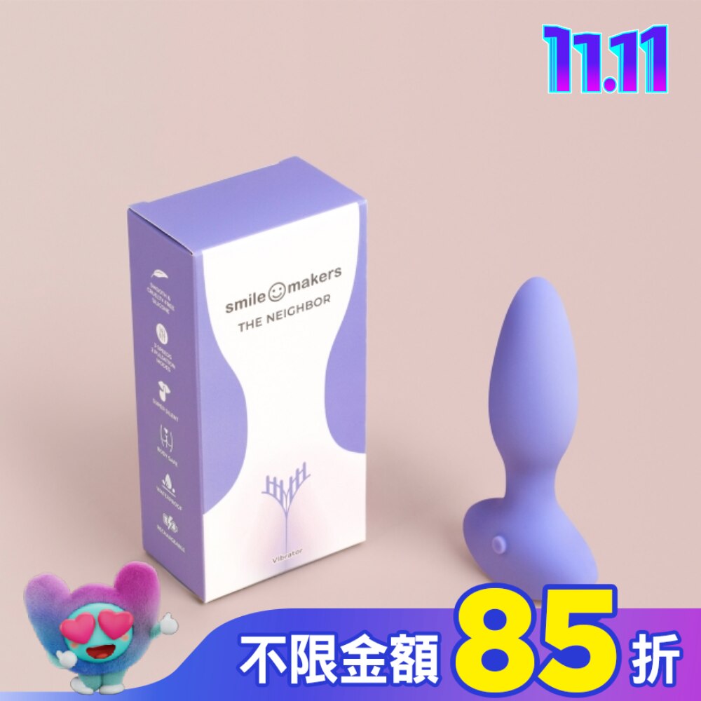 Smile Makers 和善鄰居 充電式肛門按摩棒