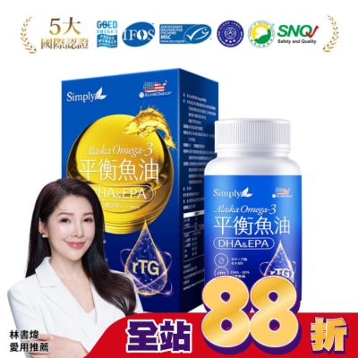 SIMPLY - SIMPLY 新普利 Omega-3平衡魚油 (60顆/盒)