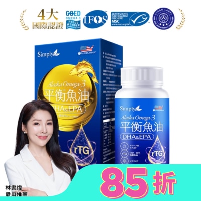 SIMPLY SIMPLY 新普利 Omega-3平衡魚油 (60顆/盒)