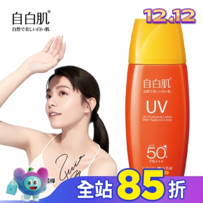 WHITEFORMULA 自白肌 玻尿酸高係數防曬乳SPF50+ 35ml戶外型