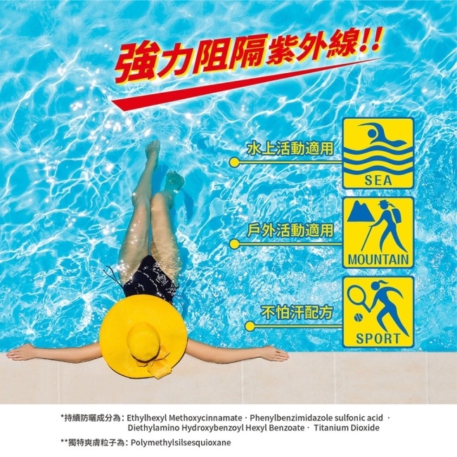 自白肌 玻尿酸高係數防曬乳SPF50+ 35ml戶外型