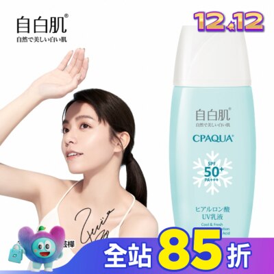 WHITEFORMULA 自白肌 玻尿酸涼感防曬乳液SPF50+ PA+++ 35ml