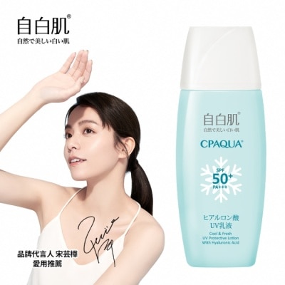 WHITEFORMULA 自白肌 玻尿酸涼感防曬乳液SPF50+ PA+++ 35ml