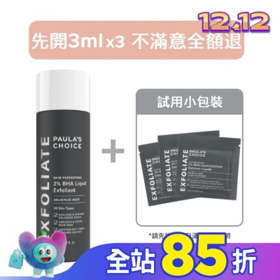 寶拉珍選 【14天滿意保證】寶拉珍選2%水楊酸精華液118ml+ 3ml x3組合