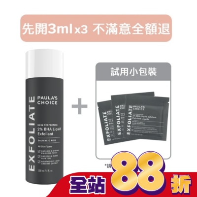 寶拉珍選 【14天滿意保證】寶拉珍選2%水楊酸精華液118ml+ 3ml x3組合