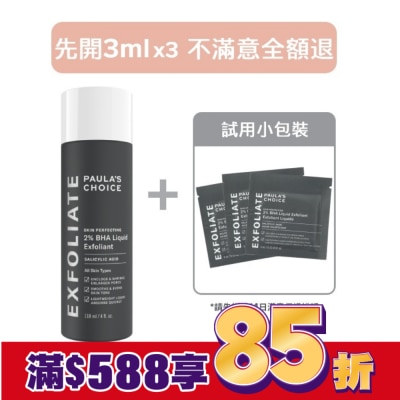 寶拉珍選 【14天滿意保證】寶拉珍選2%水楊酸精華液118ml+ 3ml x3組合