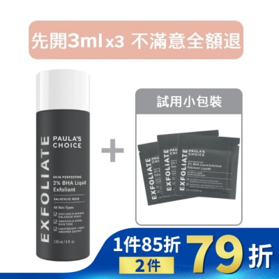 PAULASCHOICE 【14天滿意保證】寶拉珍選2%水楊酸精華液118ml+ 3ml x3組合