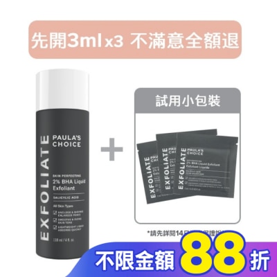 寶拉珍選 【14天滿意保證】寶拉珍選2%水楊酸精華液118ml+ 3ml x3組合