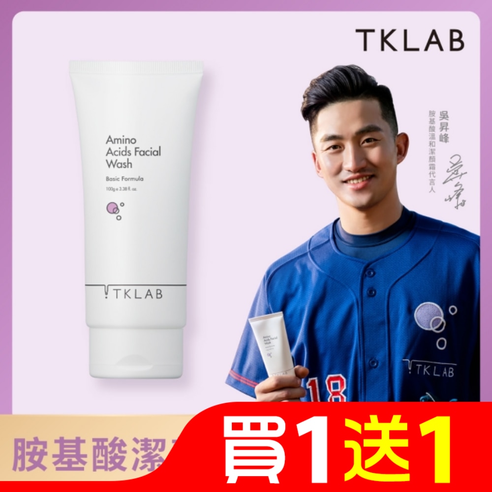TKLAB胺基酸溫和潔顏霜 100g