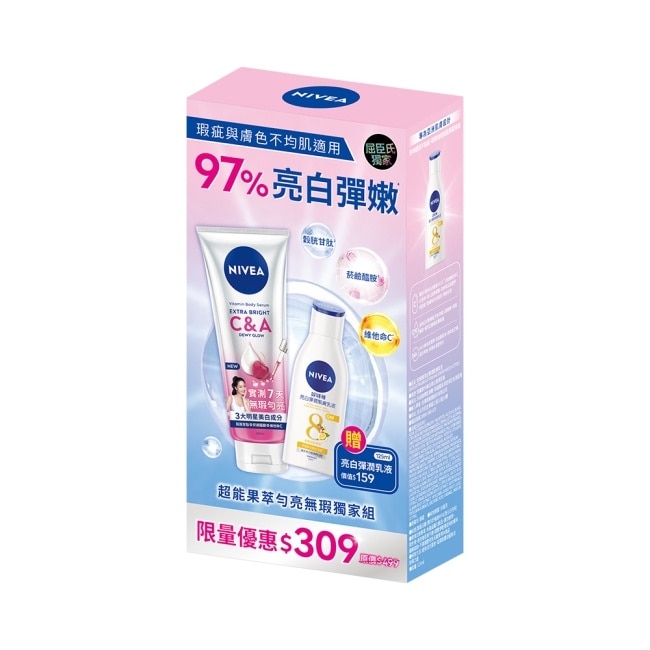 妮維雅超能果萃勻亮無瑕獨家組(超能果萃C&A 300ml+亮白彈潤緊膚乳液125ml)