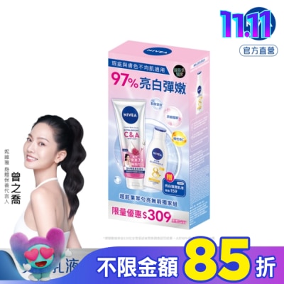 NIVEA 妮維雅 妮維雅超能果萃勻亮無瑕獨家組(超能果萃C&A 300ml+亮白彈潤緊膚乳液125ml)