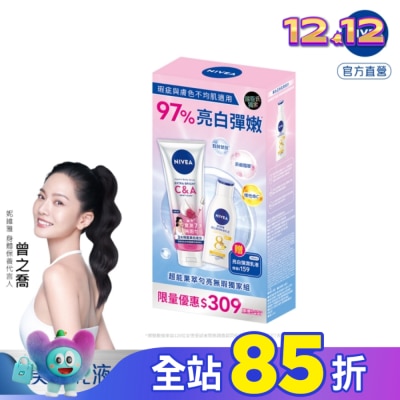 NIVEA 妮維雅 妮維雅超能果萃勻亮無瑕獨家組(超能果萃C&A 300ml+亮白彈潤緊膚乳液125ml)