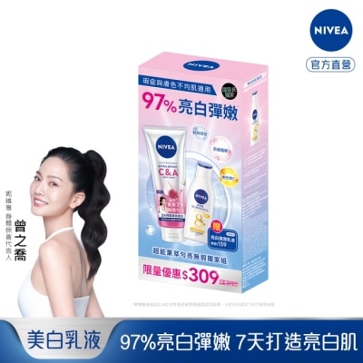 NIVEA 妮維雅 妮維雅超能果萃勻亮無瑕獨家組(超能果萃C&A 300ml+亮白彈潤緊膚乳液125ml)