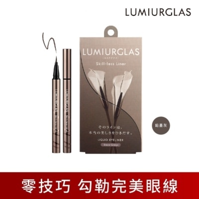 路米格思 【LUMIURGLAS】路米格思極細零技巧眼線液0.5ml(07鉛墨灰)