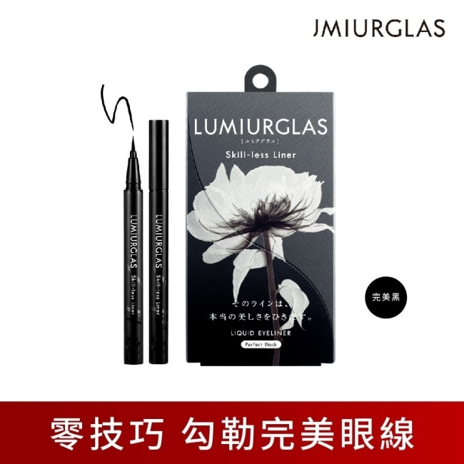 【LUMIURGLAS】路米格思極細零技巧眼線液0.5ml(01完美黑)