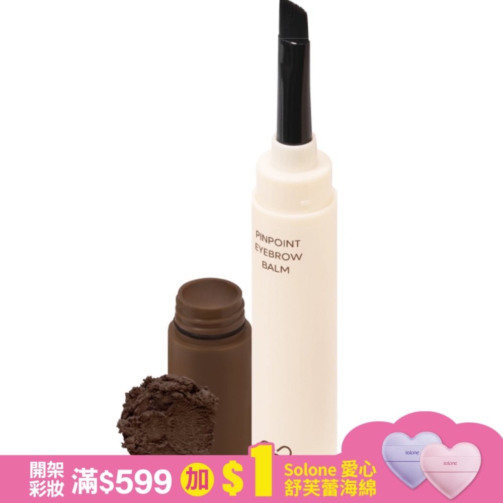 AOU 多功能持久眉粉膏 #01 深巧克力 2g