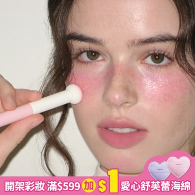 AOU AOU 棉花糖泡芙腮紅棒