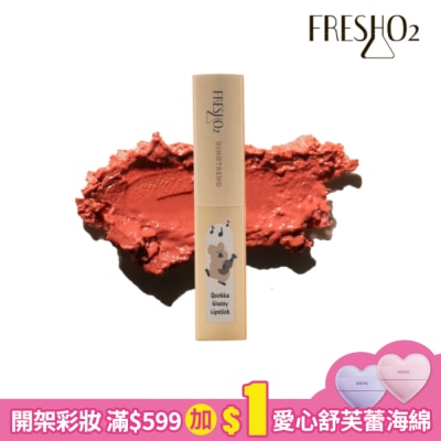 FreshO2 FreshO2 X Dinotaeng 持色水潤唇膏-Quokka 3.3g