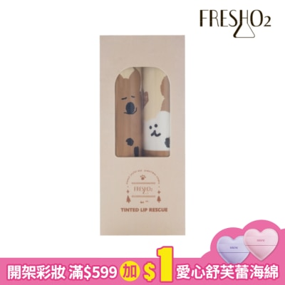 FreshO2 FreshO2 X Dinotaeng 感應換色潤唇棒雙入組 3.3g*2