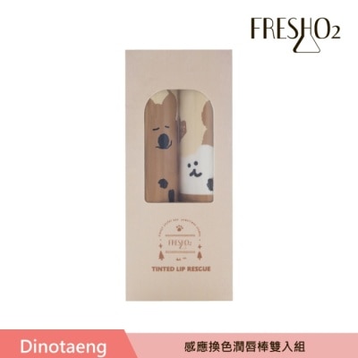 FRESHO2 FreshO2 X Dinotaeng 感應換色潤唇棒雙入組 3.3g*2