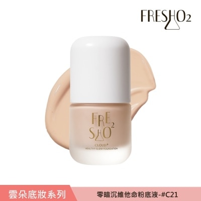 FreshO2 FreshO2 雲朵系plus+零暗沉維他命粉底液-Cool Light #C21 30mL