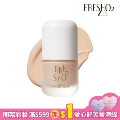 FreshO2 FreshO2 雲朵系plus+零暗沉維他命粉底液-Cool Light #C21 30mL