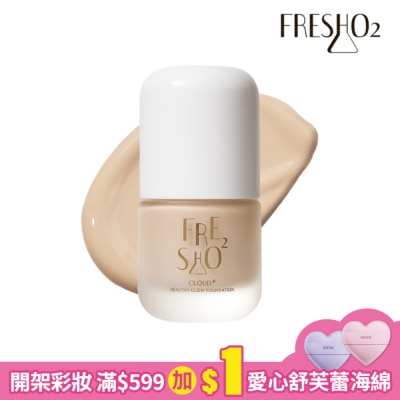 FreshO2 FreshO2 雲朵系plus+零暗沉維他命粉底液-Warm Light #W21 30mL