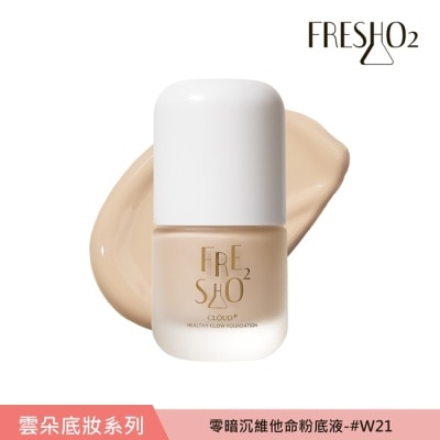 FreshO2 FreshO2 雲朵系plus+零暗沉維他命粉底液-Warm Light #W21 30mL