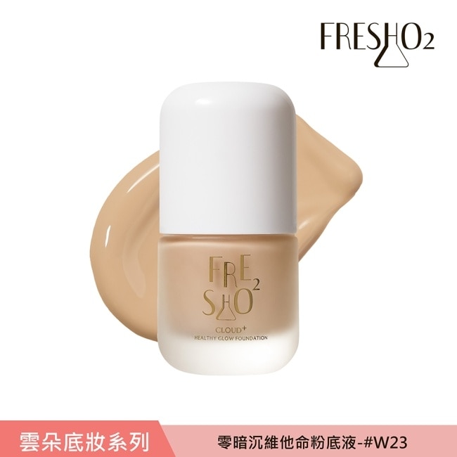 FreshO2 雲朵系plus+零暗沉維他命粉底液-Warm Neutral #W23 30mL