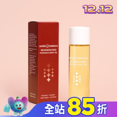SMILEMAKERS Smile Makers 狂野點燃按摩油 (修護型) 100ml