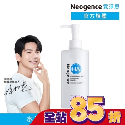 Neogence 霓淨思 霓淨思玻尿酸溫和保濕卸妝凝露300ML