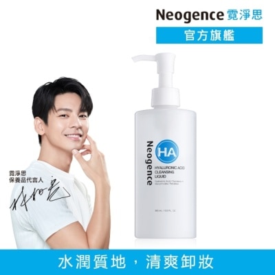 NEOGENCE 霓淨思玻尿酸溫和保濕卸妝凝露300ML