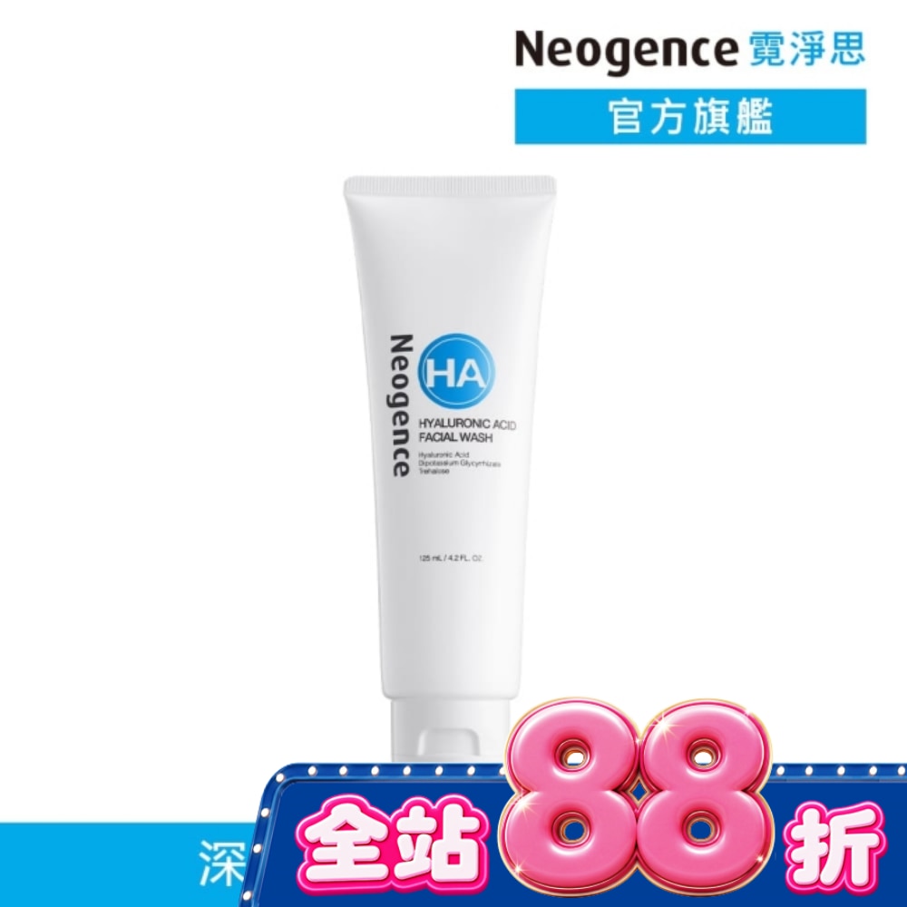 霓淨思玻尿酸溫和保濕洗面乳125ML image