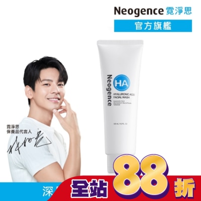 Neogence 霓淨思 霓淨思玻尿酸溫和保濕洗面乳125ML