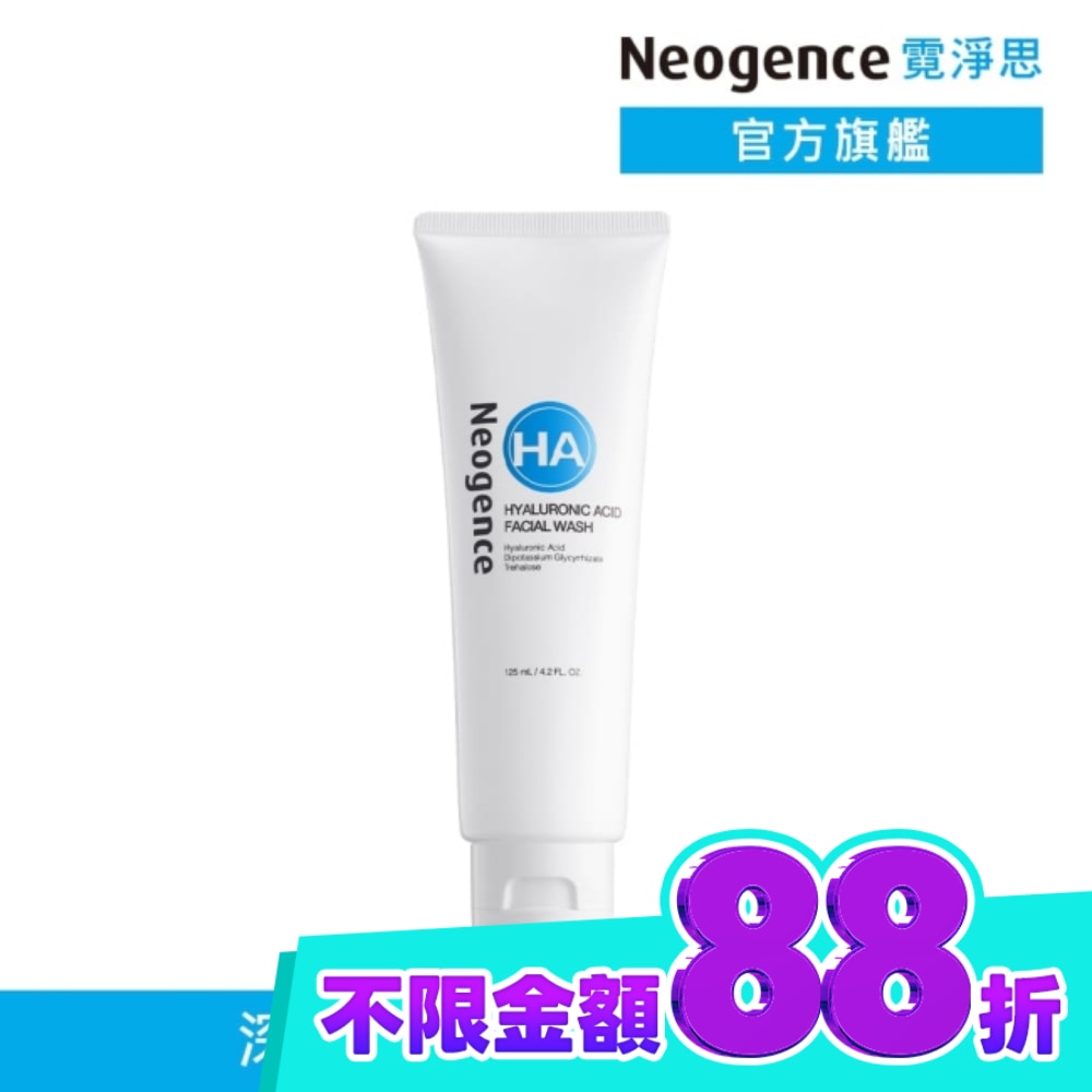霓淨思玻尿酸溫和保濕洗面乳125ML image