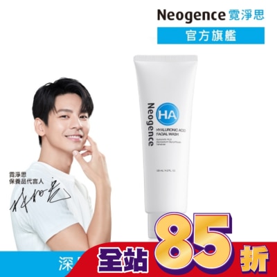 Neogence 霓淨思 霓淨思玻尿酸溫和保濕洗面乳125ML