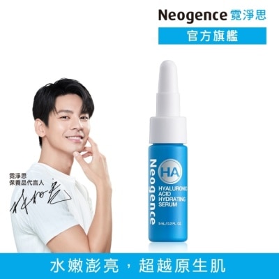 NEOGENCE 霓淨思玻尿酸保濕水平衡賦能精華5ML