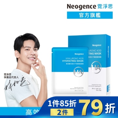 NEOGENCE 霓淨思玻尿酸保濕水平衡賦能面膜5入