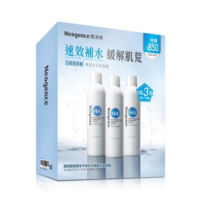 霓淨思玻尿酸保濕水平衡舒活噴霧水豪華組